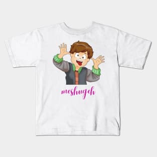 meshugeh - Funny Yiddish Quotes Kids T-Shirt